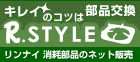 R.STYLE